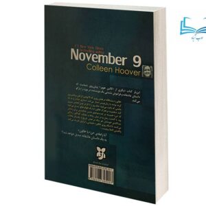 عکس پشت جلد کتاب 9 نوامبر